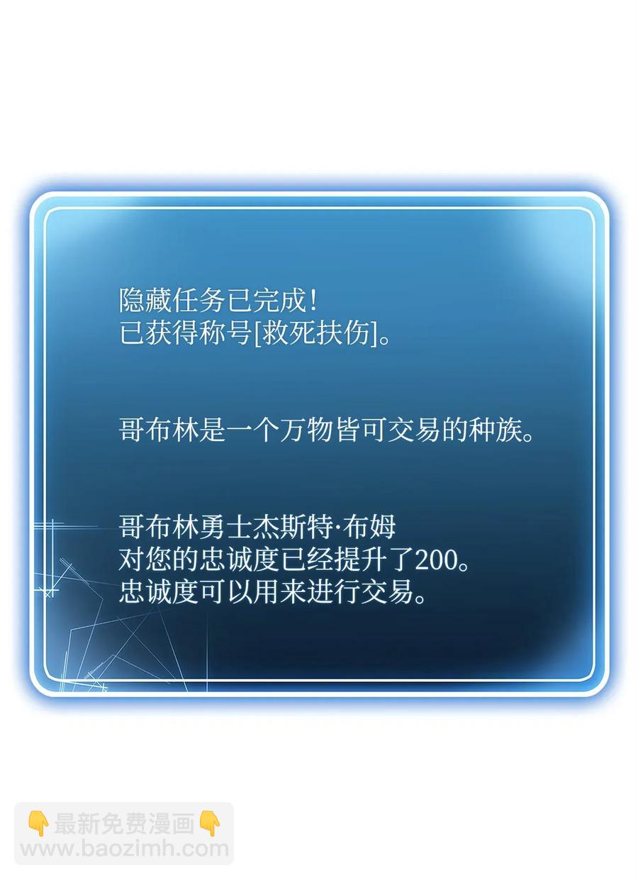 51 哥布林勇士78