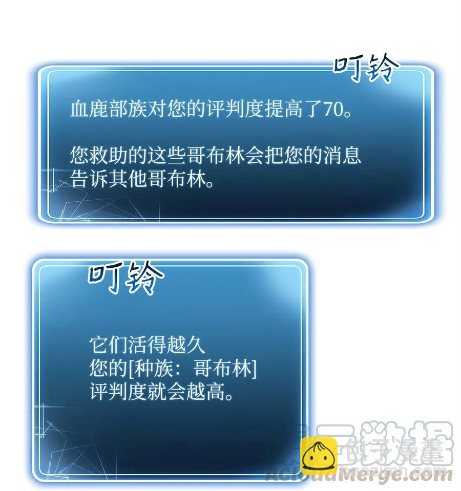 51 哥布林勇士79
