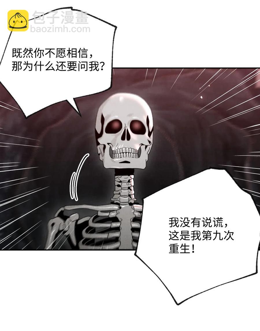 59 神秘人86