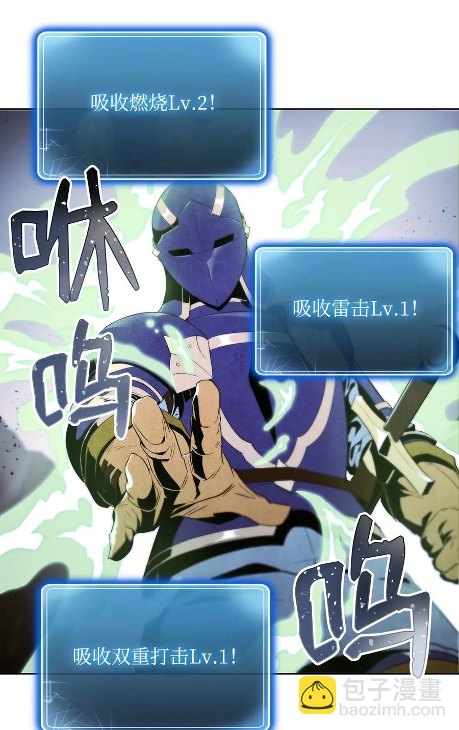 79 剑气13