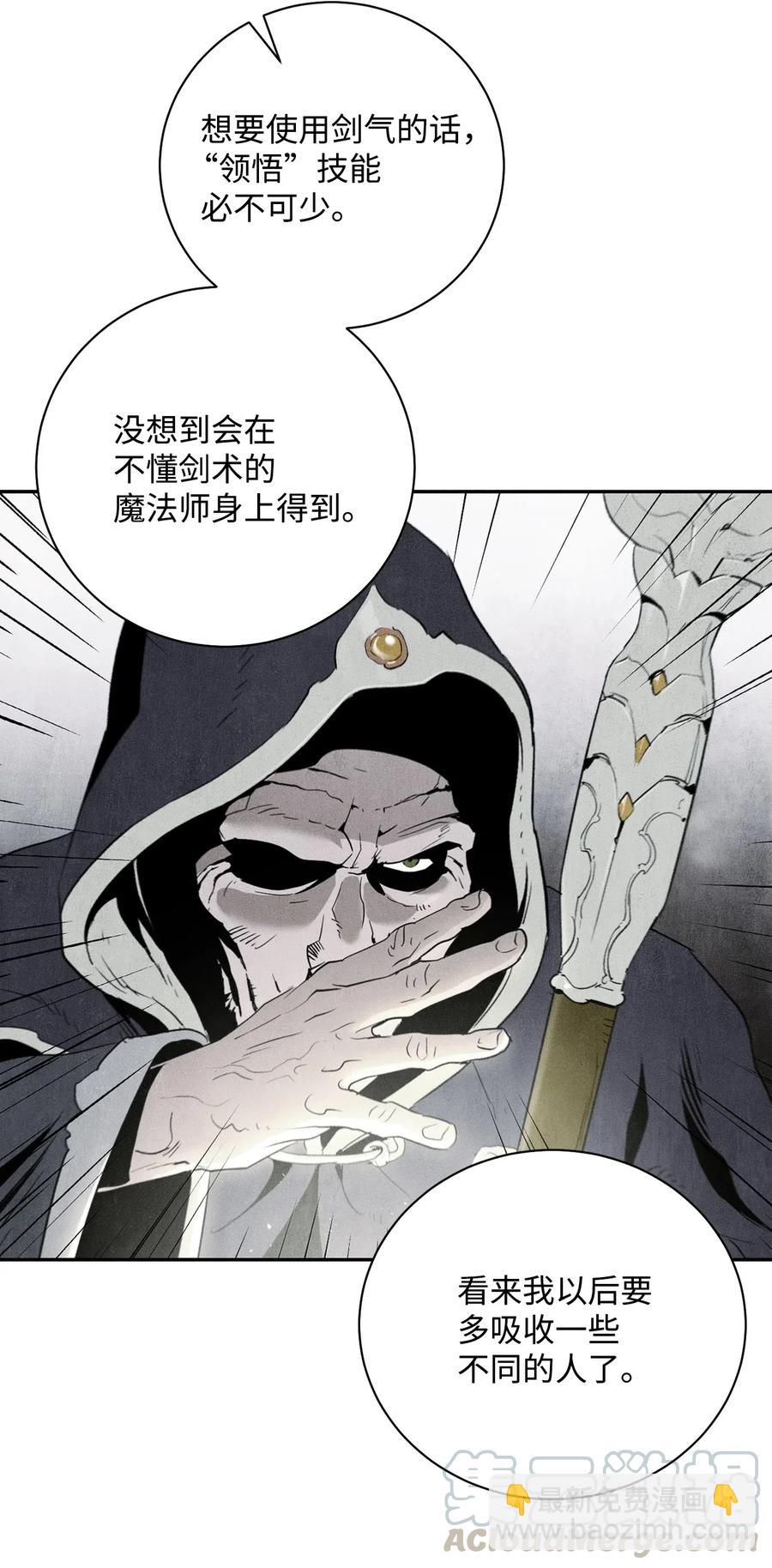 79 剑气20