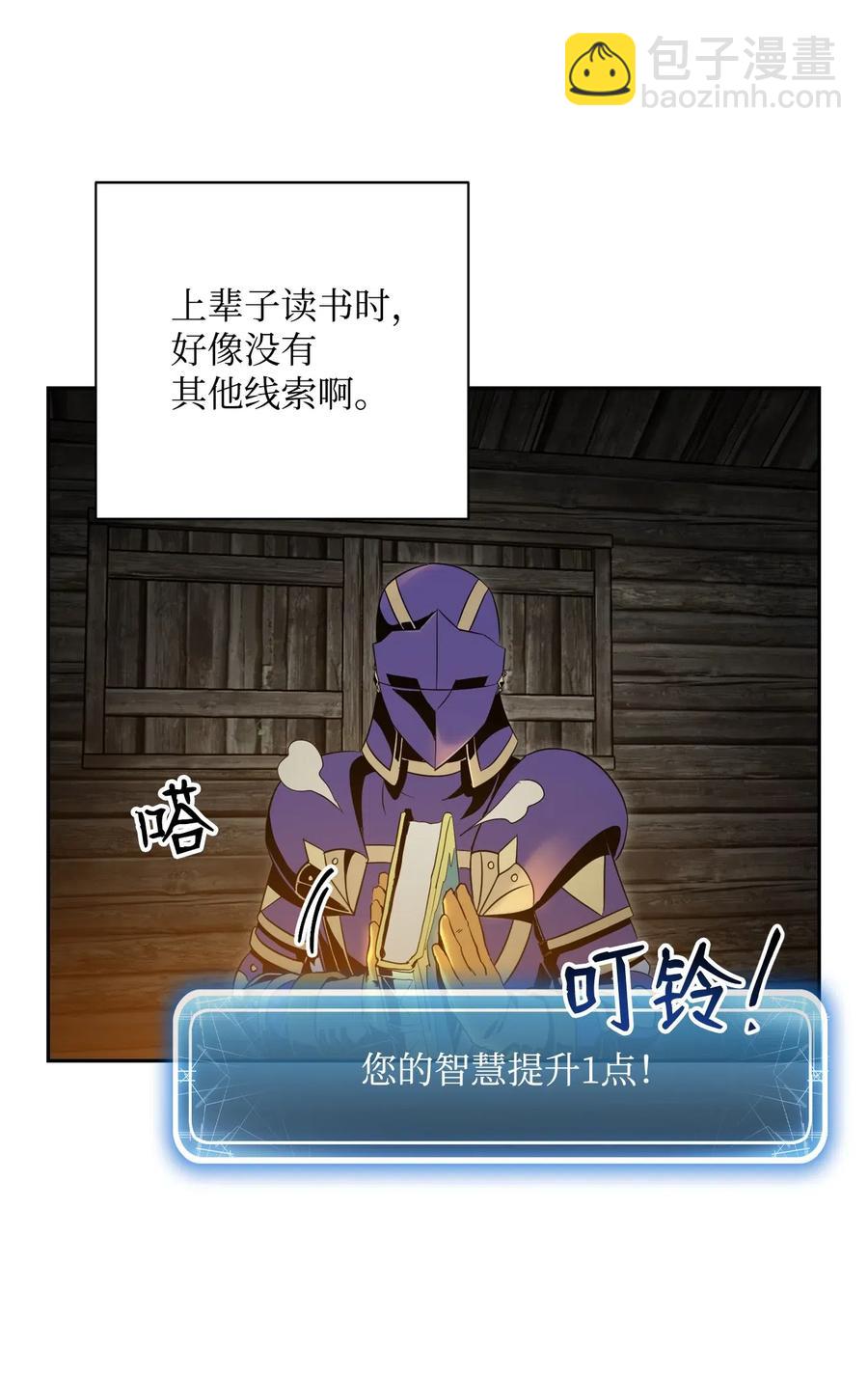 79 剑气37