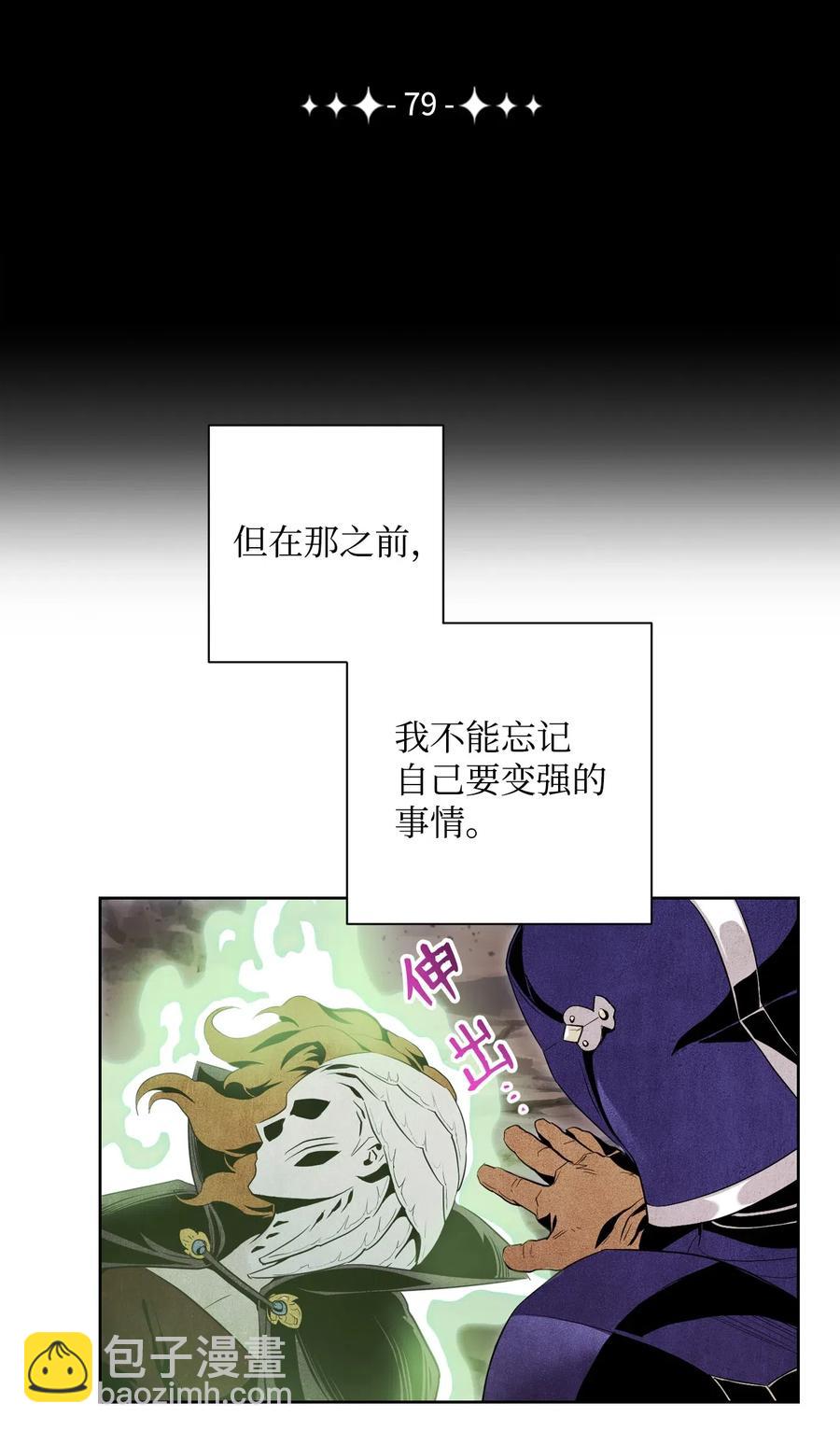 79 剑气5