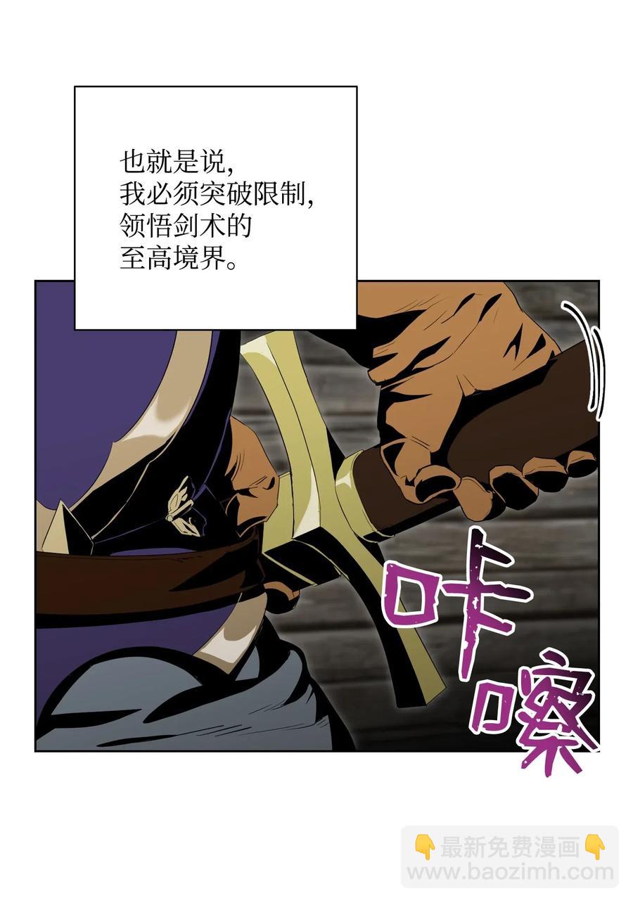79 剑气51