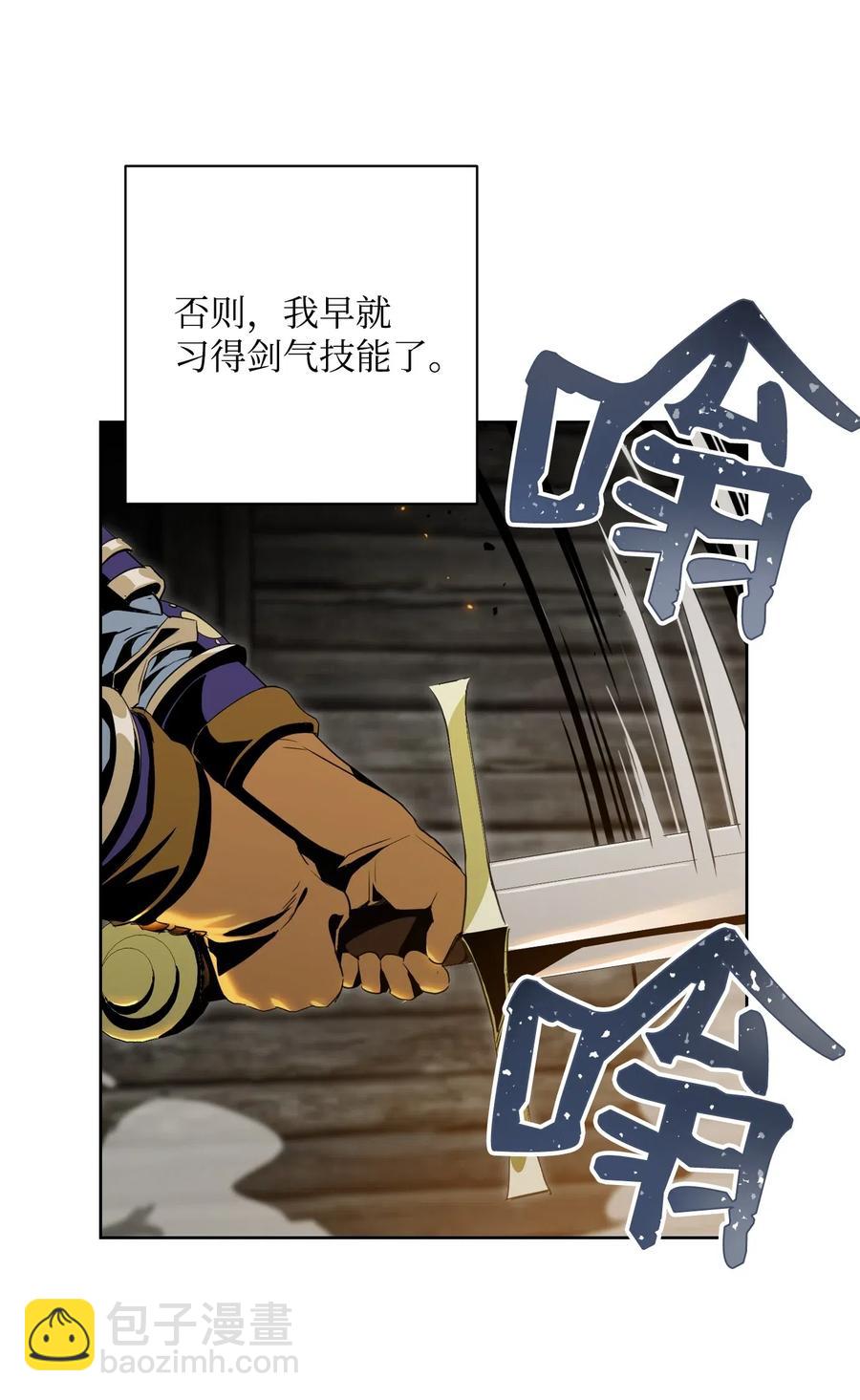 79 剑气55