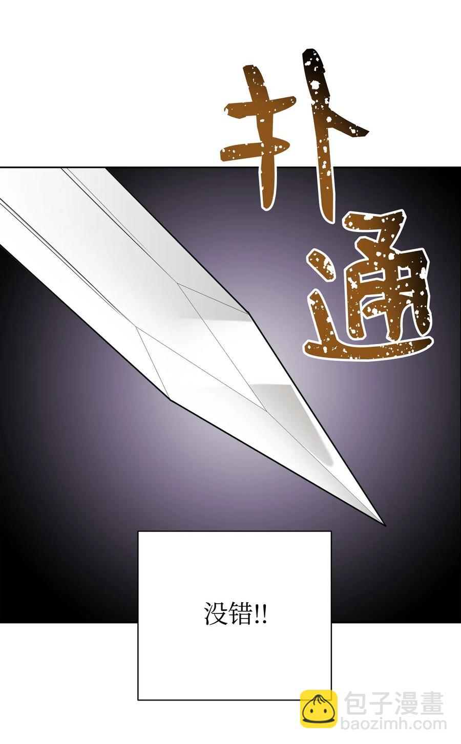 79 剑气67