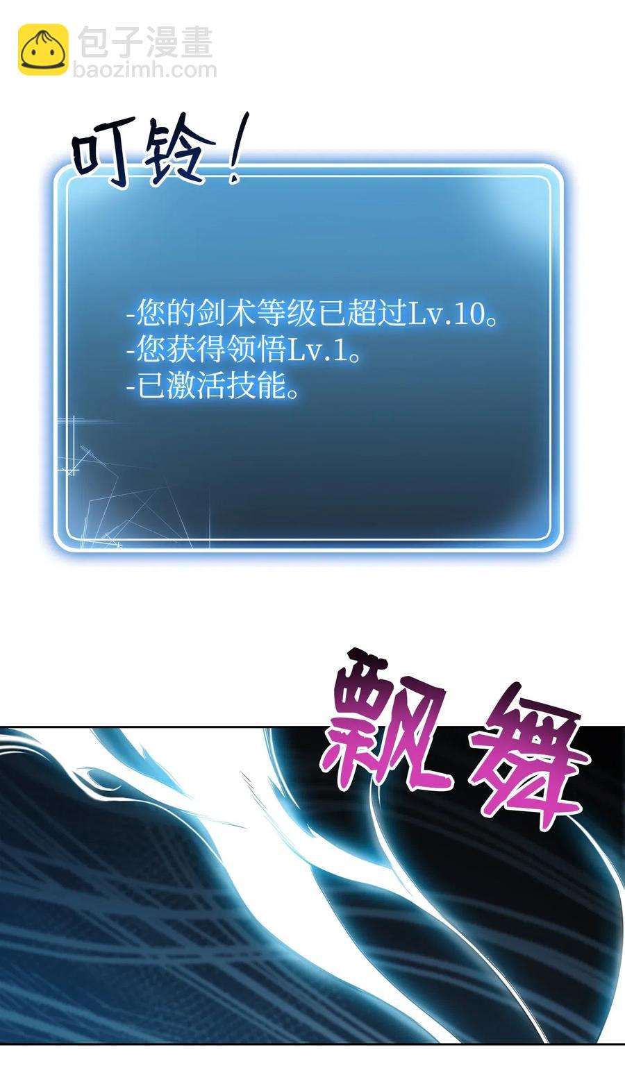 79 剑气69