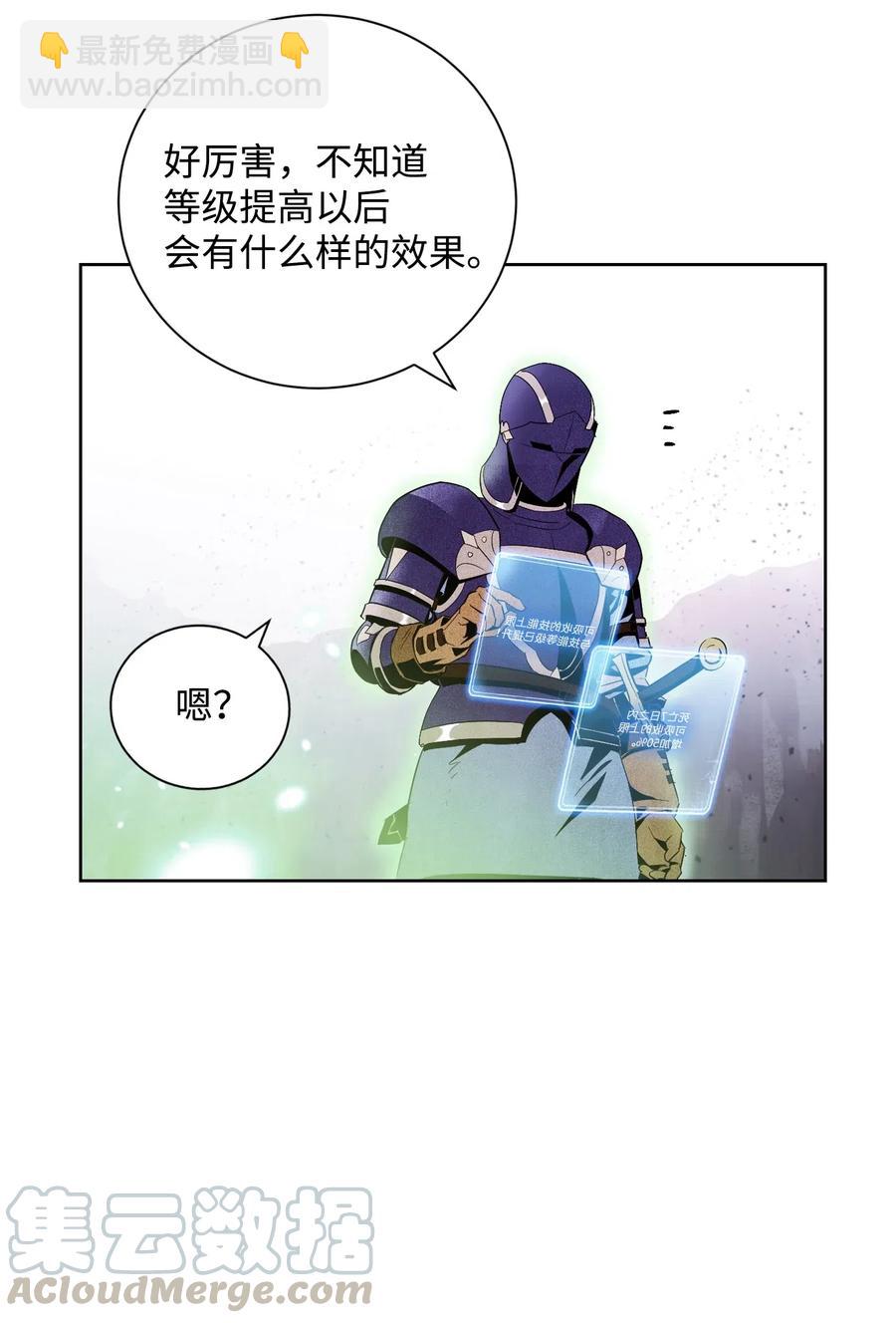 79 剑气8