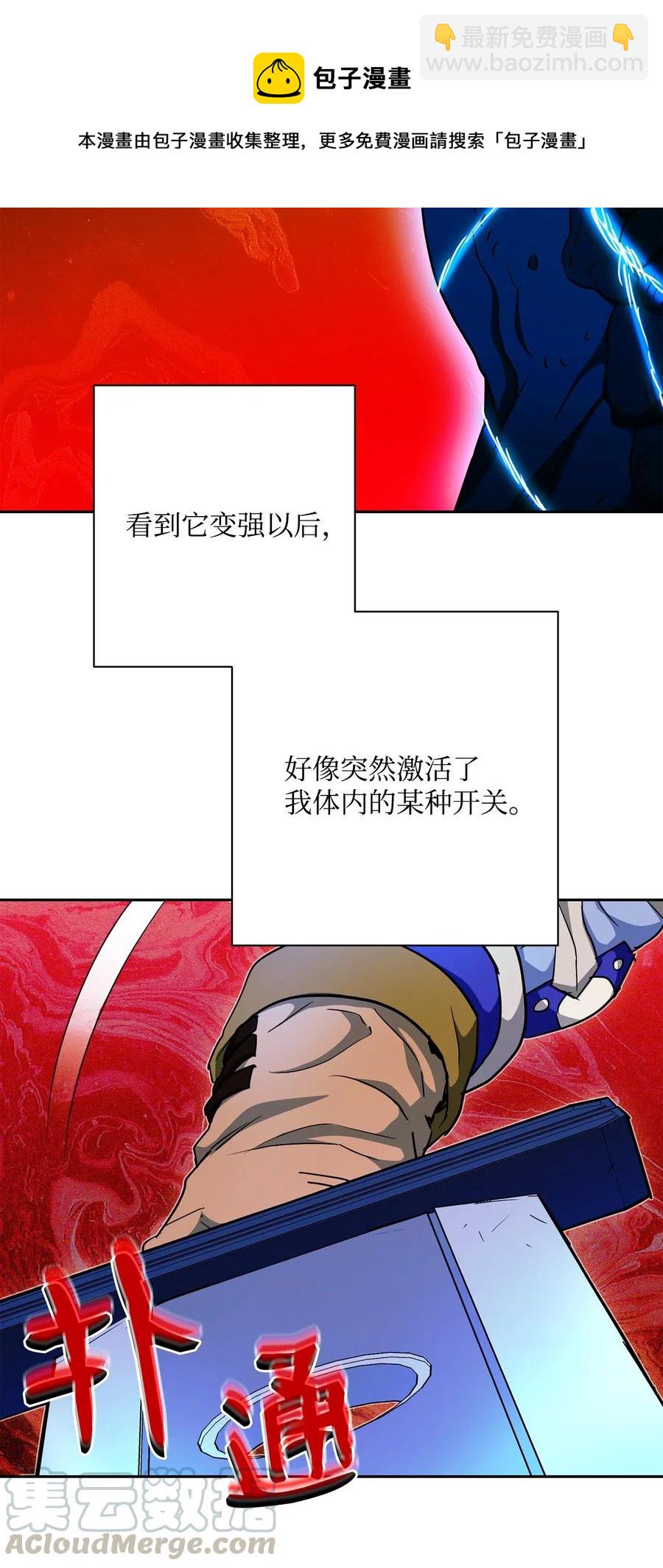 113 未知代码56