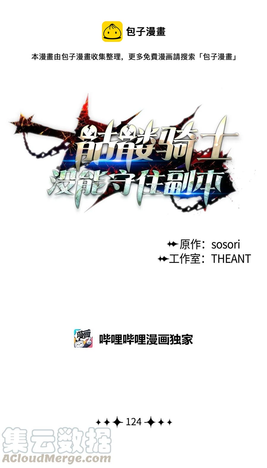 124 鸟为食亡0