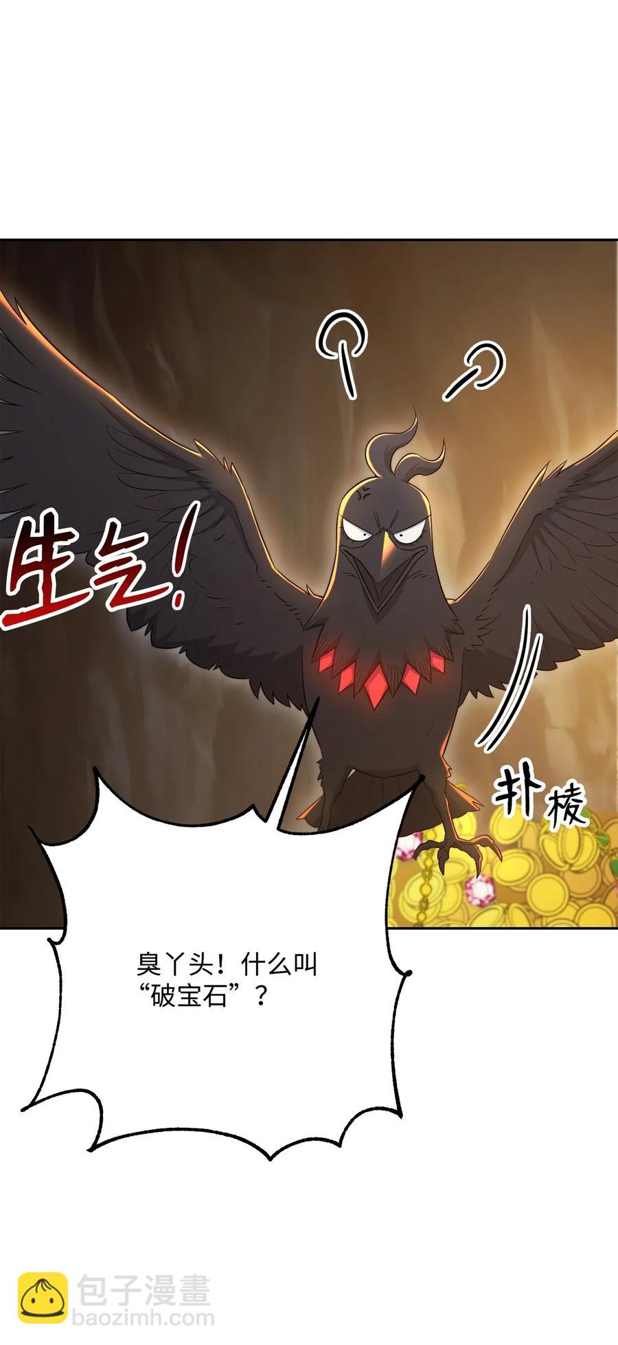 124 鸟为食亡99