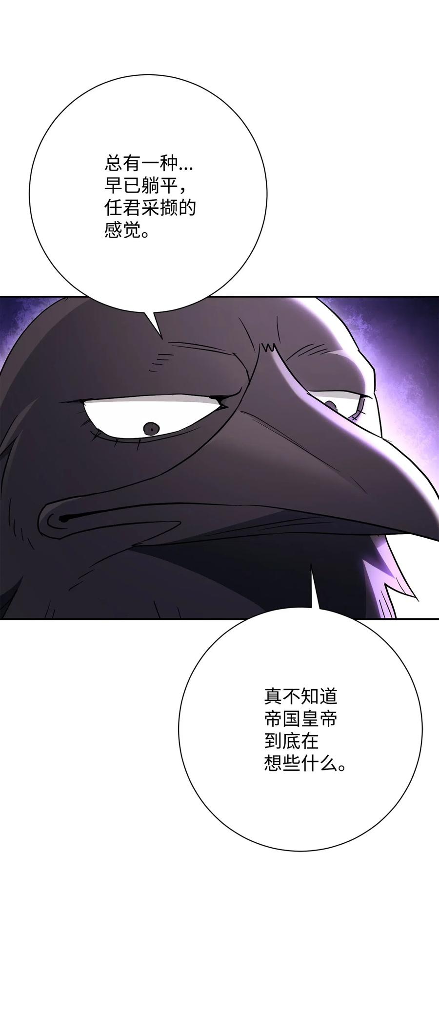 142 你的命我要定了31