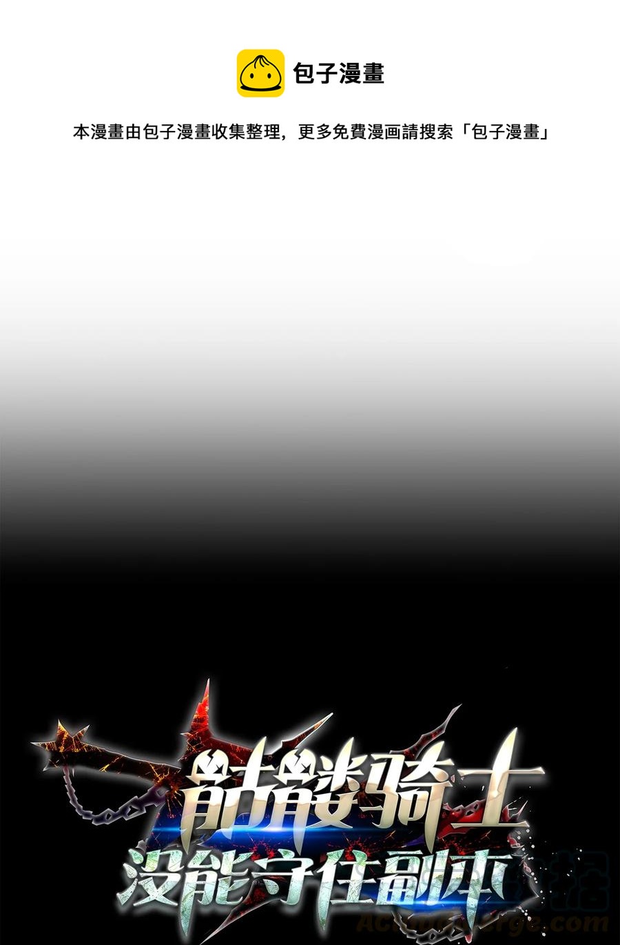 149 英雄登场0