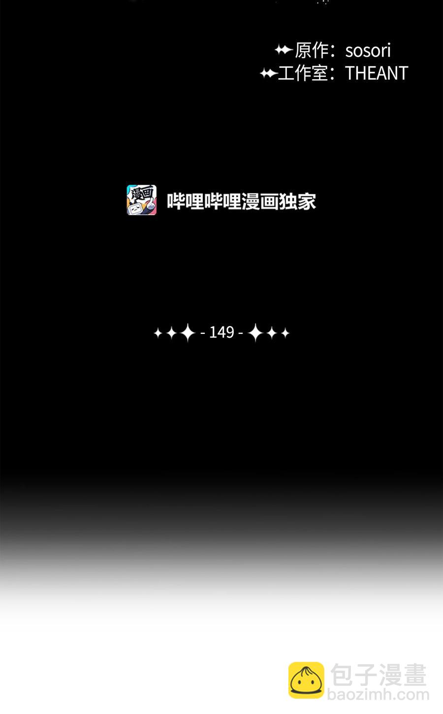 149 英雄登场1