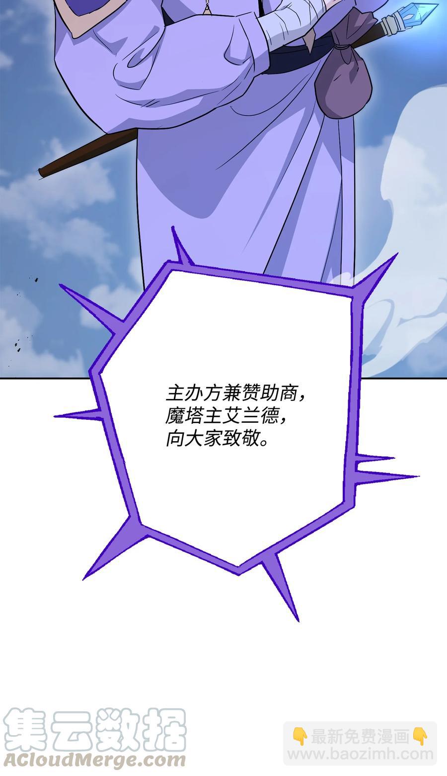 149 英雄登场36