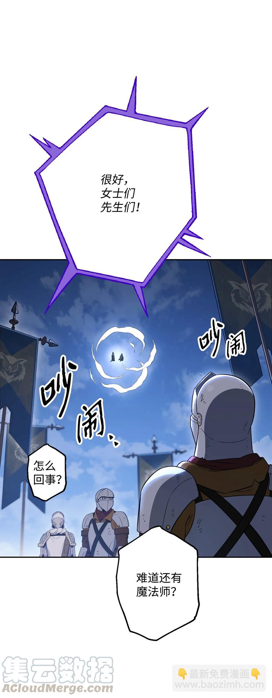 149 英雄登场8