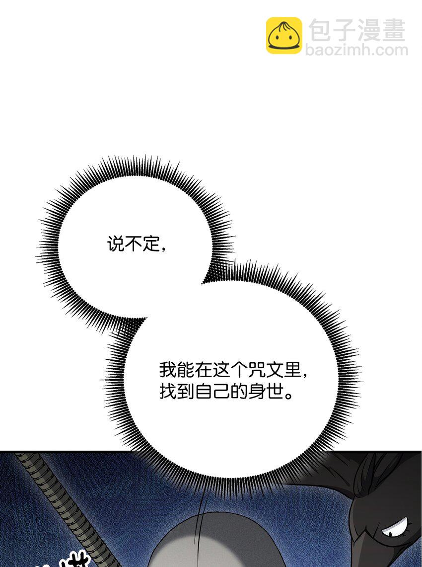 170 奇怪的咒语106