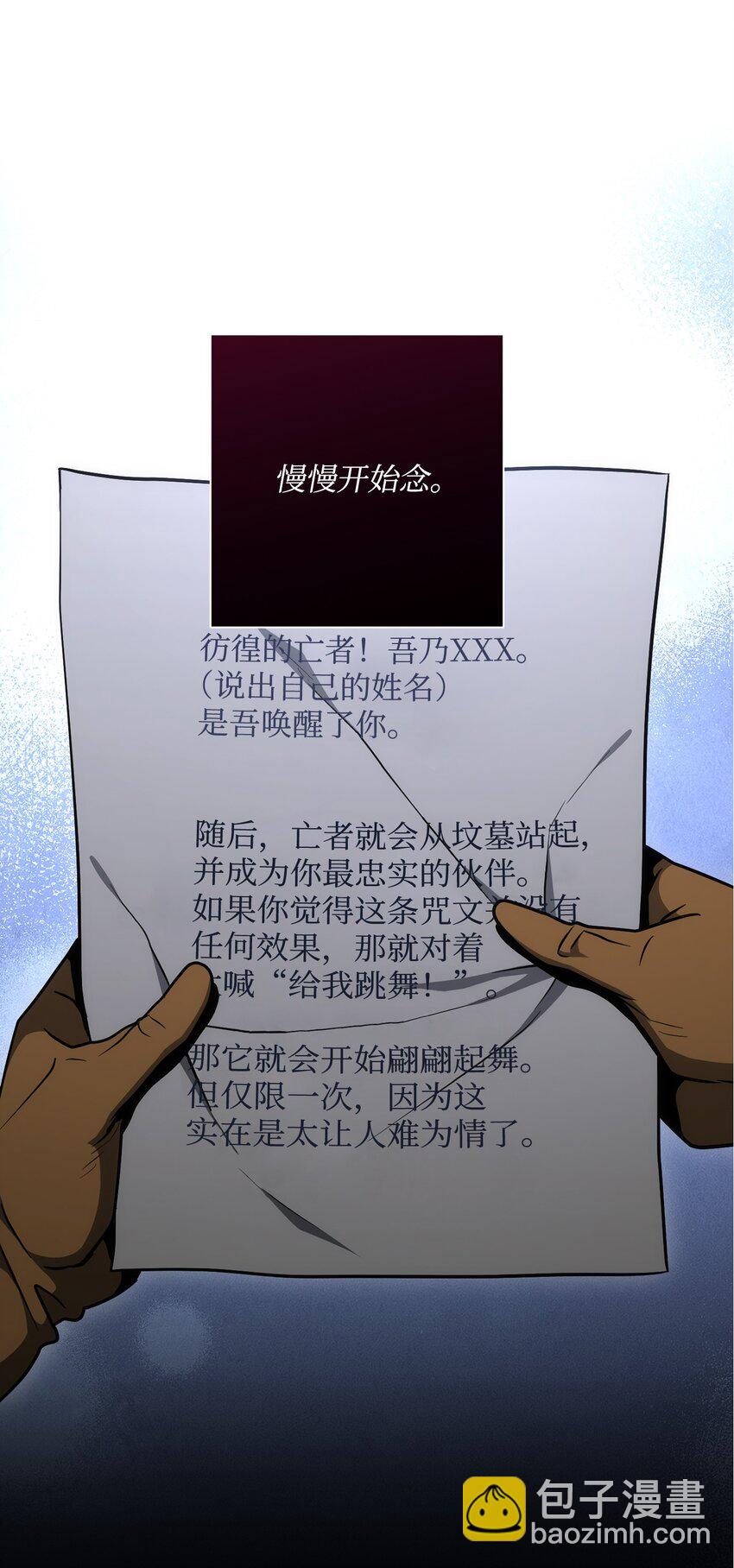 170 奇怪的咒语108
