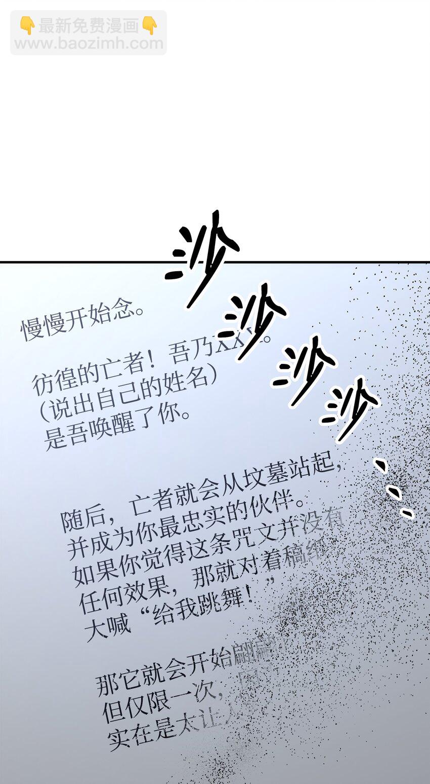 170 奇怪的咒语121