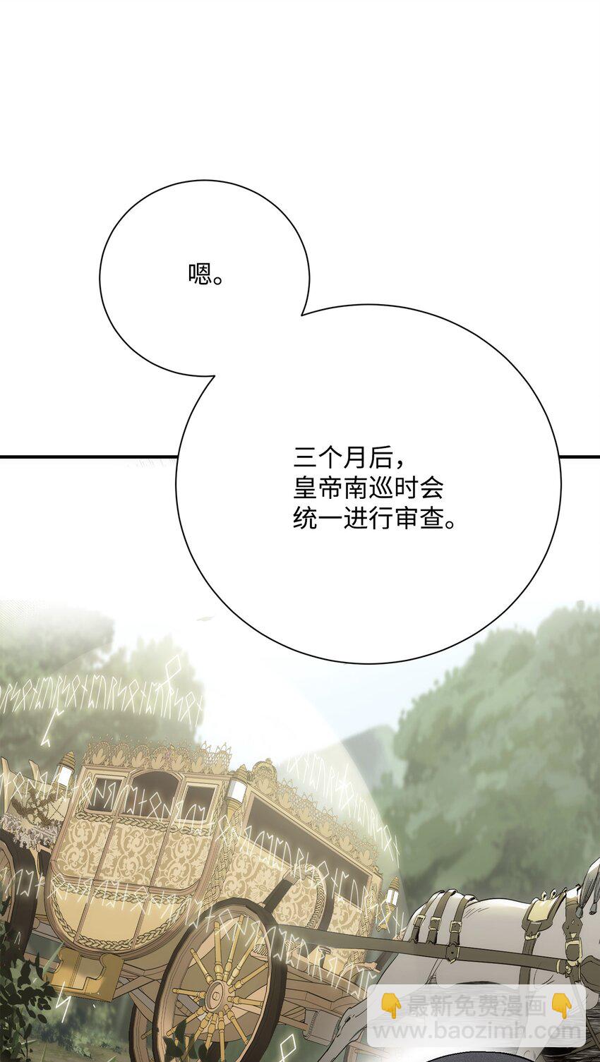 170 奇怪的咒语24