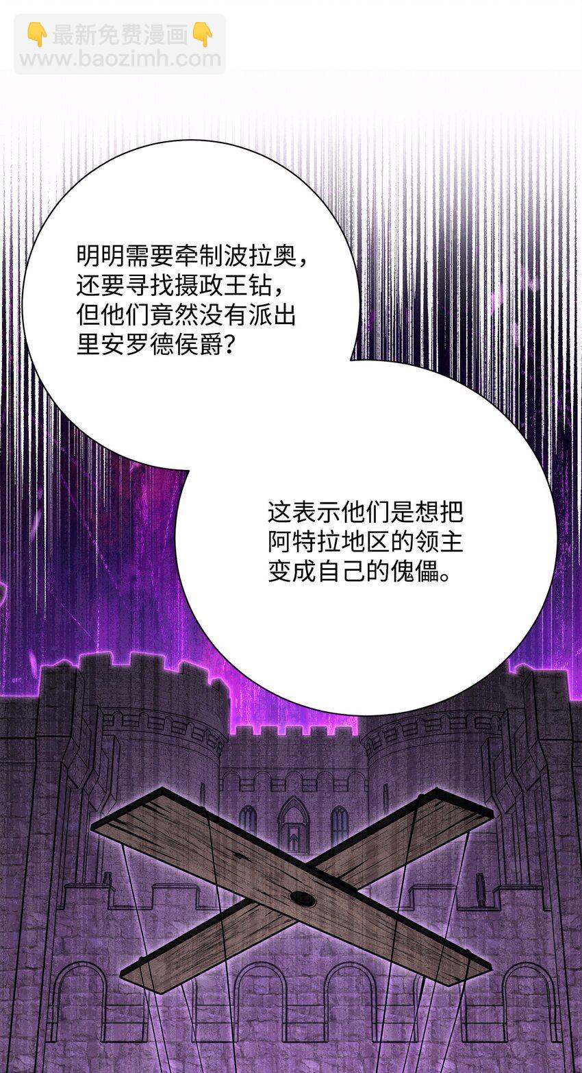 170 奇怪的咒语27