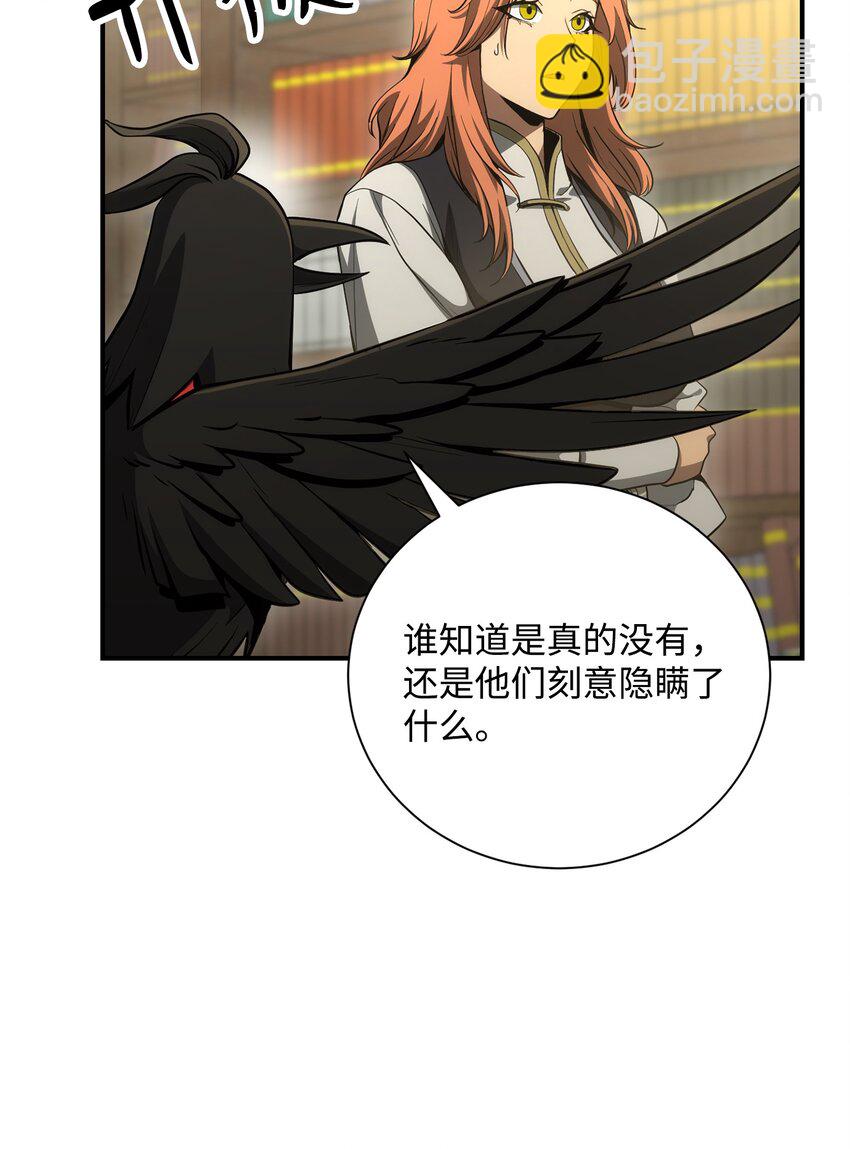 170 奇怪的咒语32