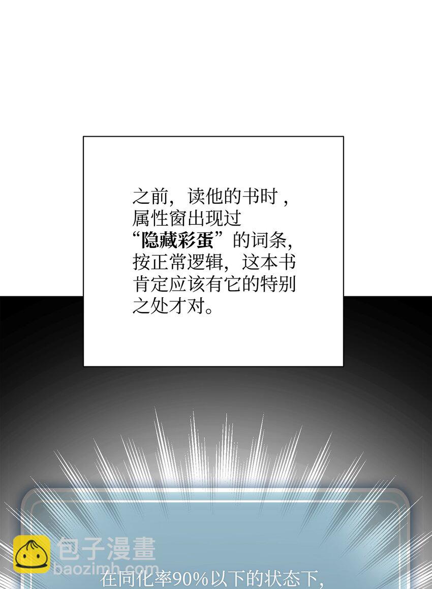 170 奇怪的咒语42