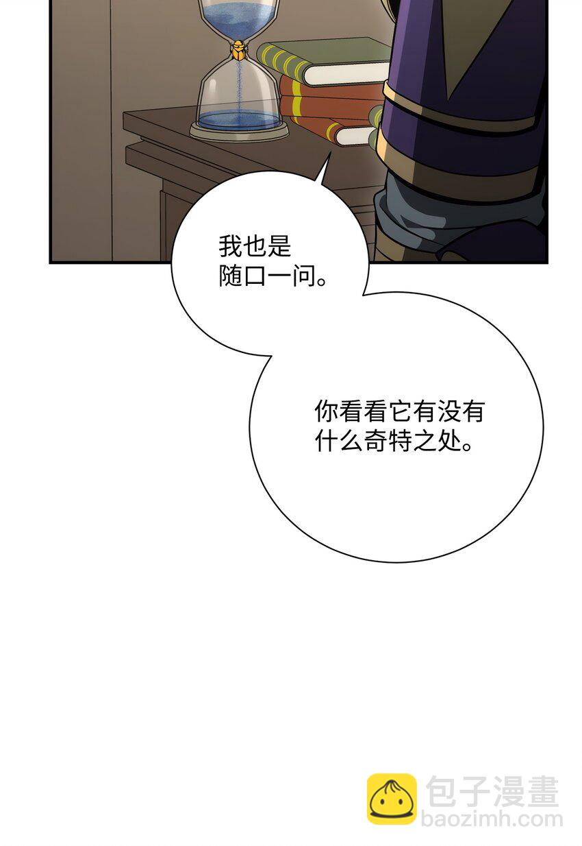 170 奇怪的咒语49