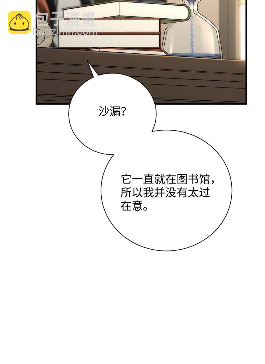 170 奇怪的咒语51