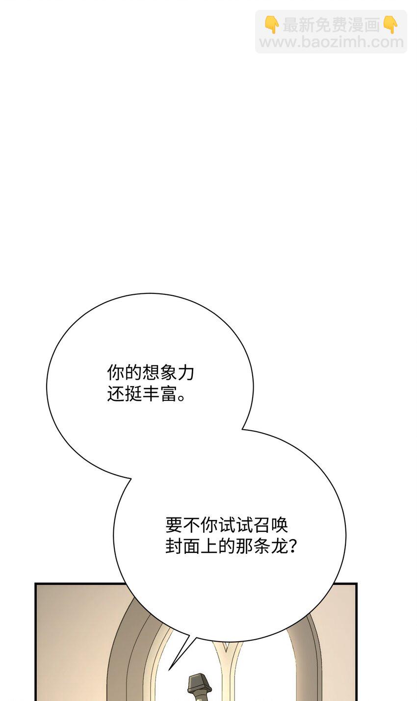 170 奇怪的咒语56