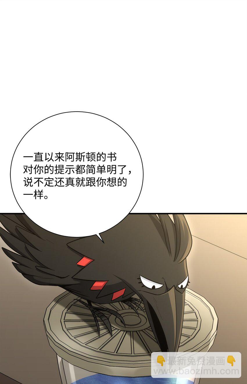 170 奇怪的咒语58