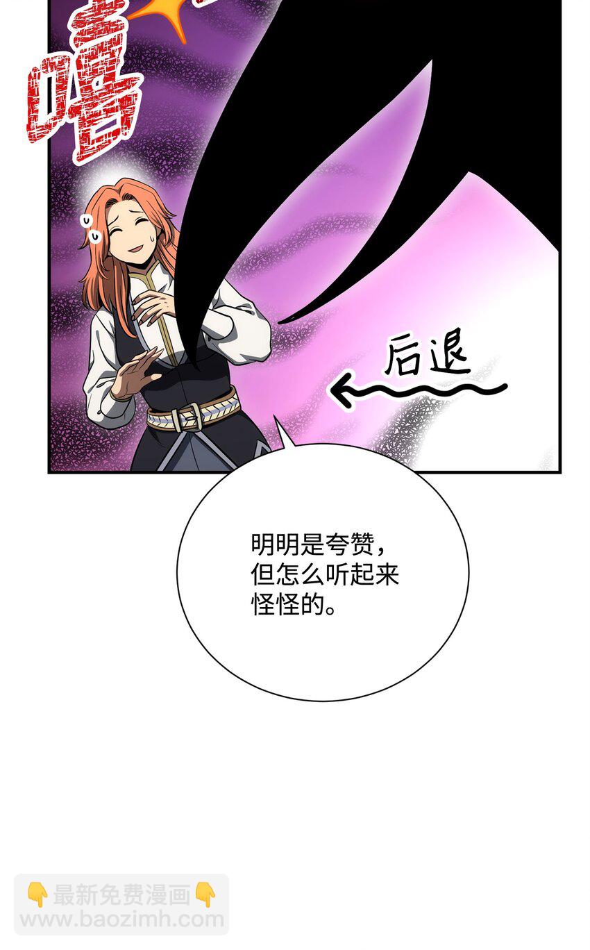 170 奇怪的咒语81