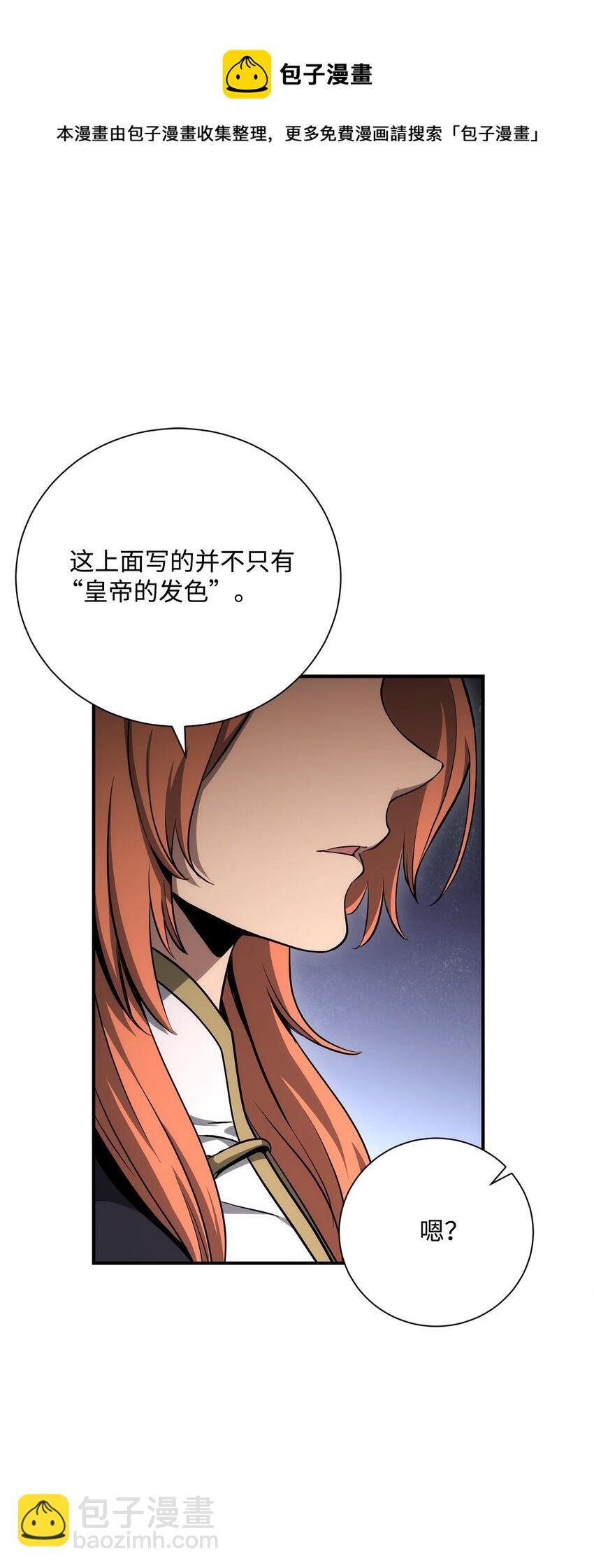 170 奇怪的咒语83