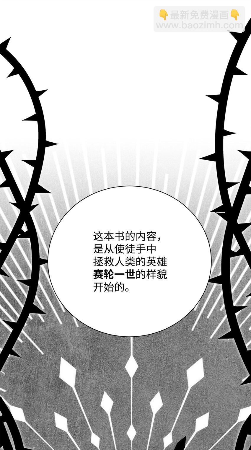 170 奇怪的咒语85