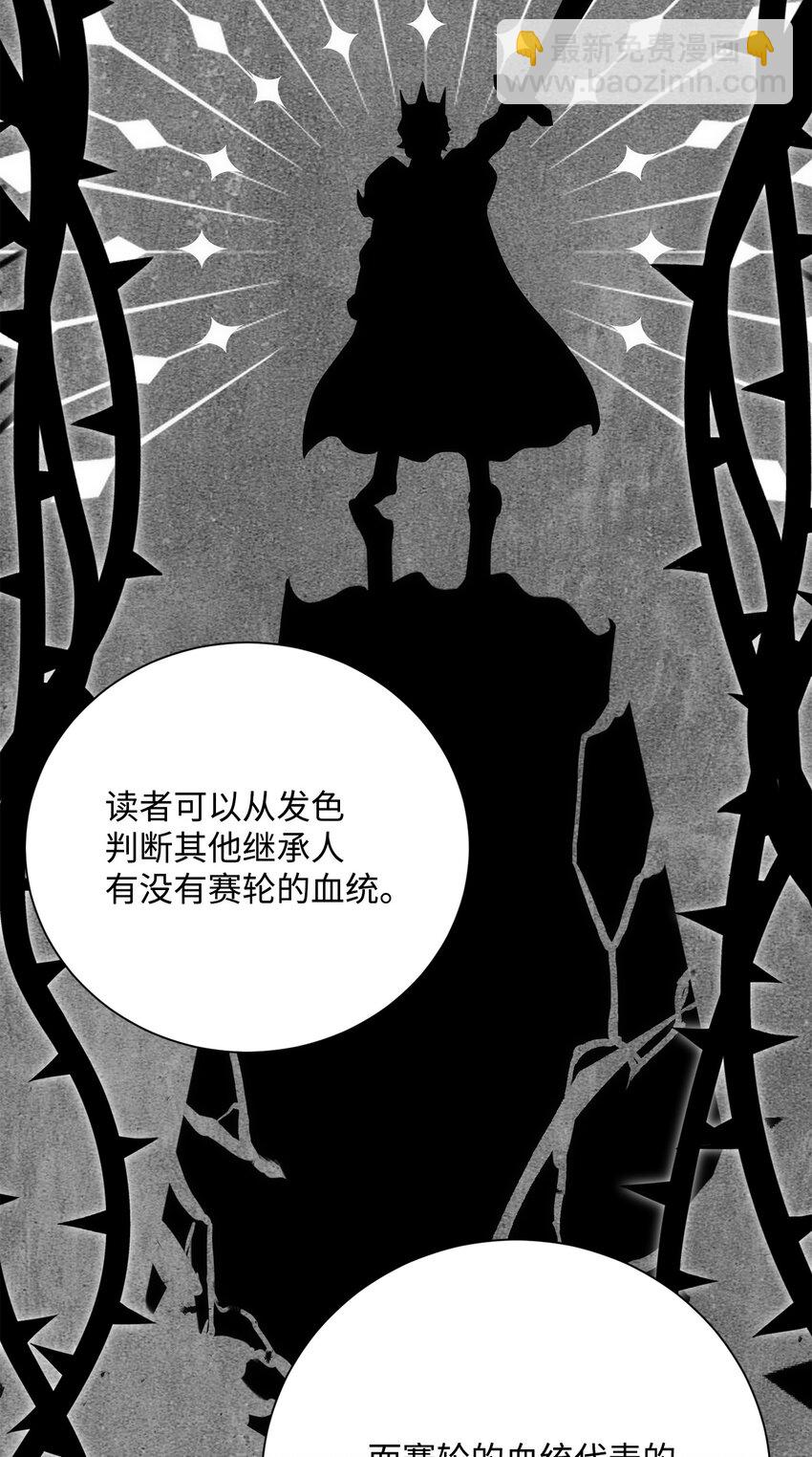 170 奇怪的咒语86