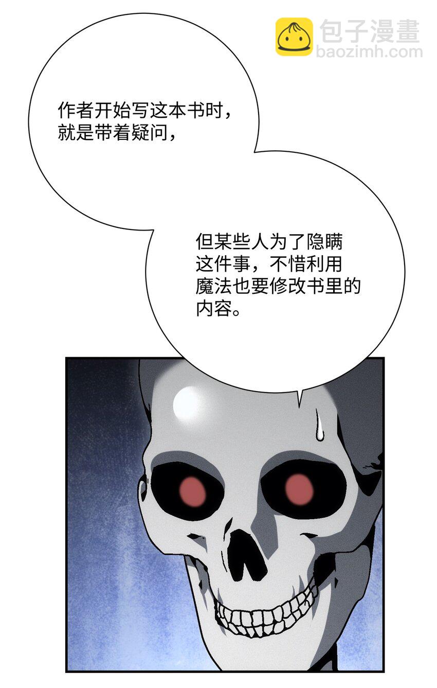 170 奇怪的咒语88