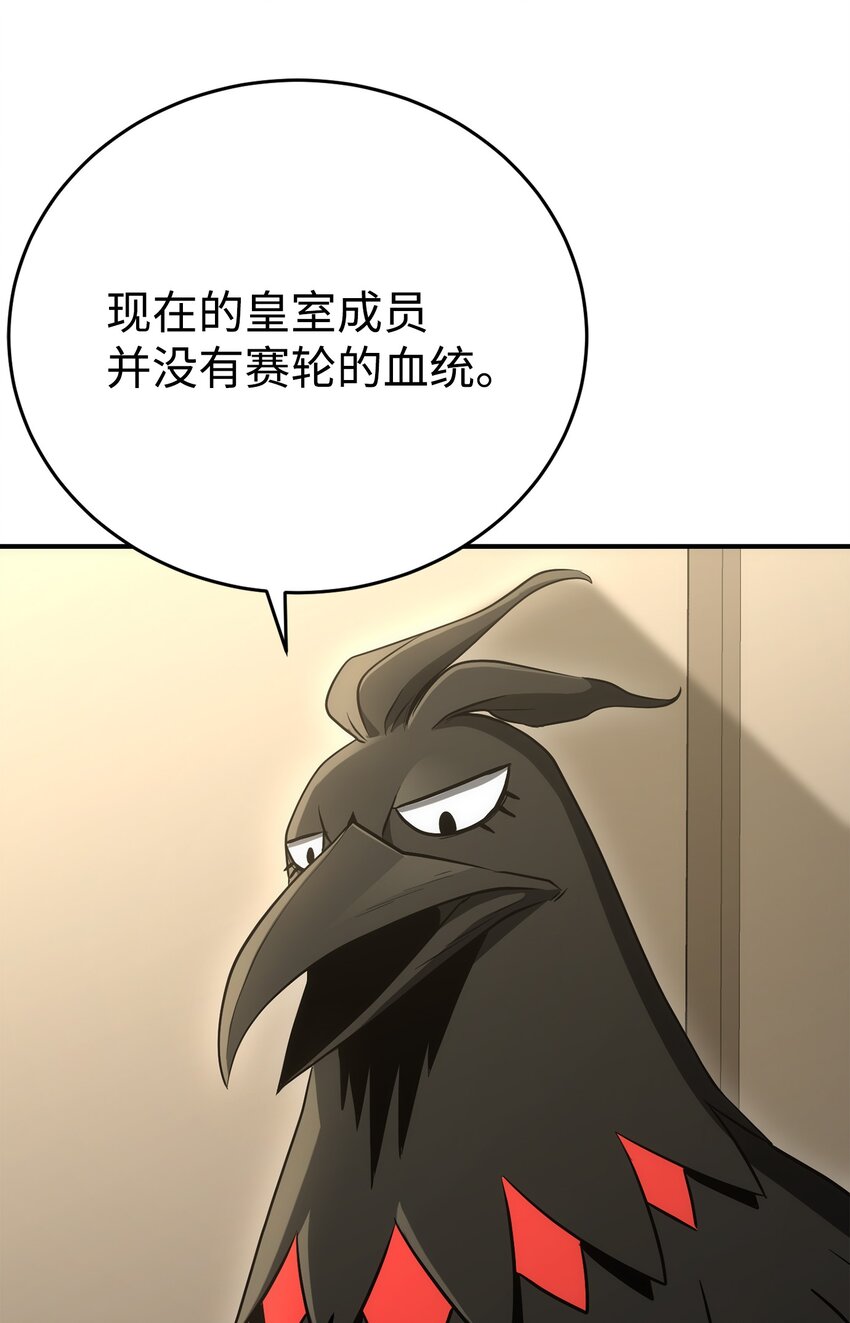 170 奇怪的咒语90