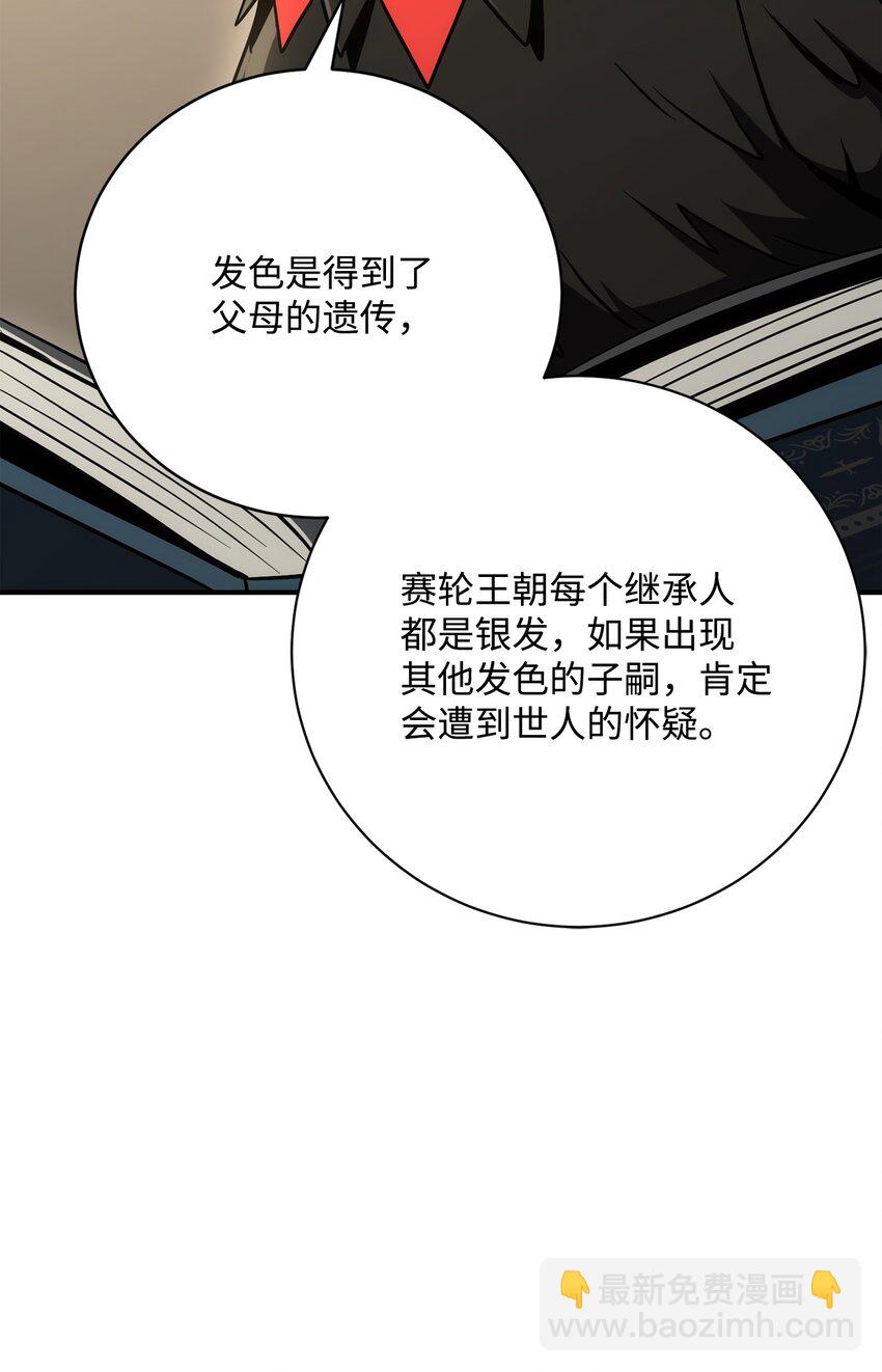 170 奇怪的咒语91