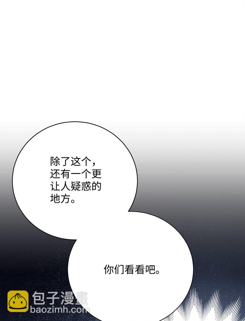 170 奇怪的咒语92