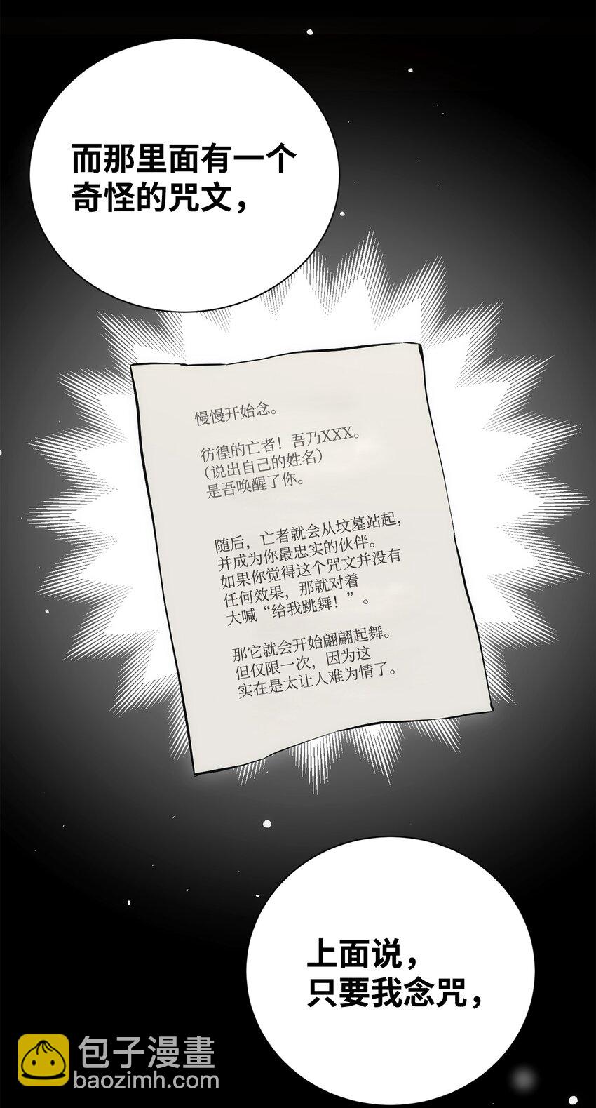170 奇怪的咒语96