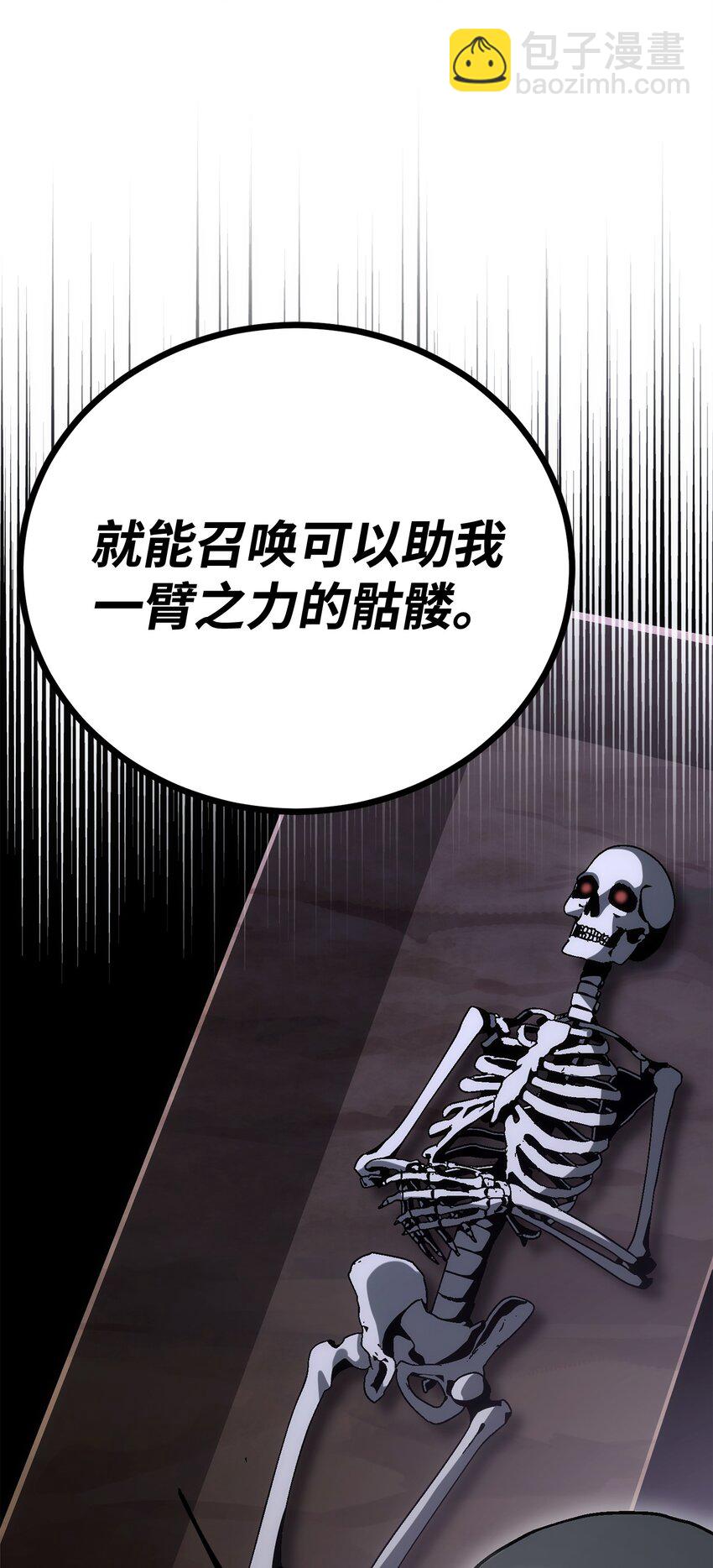 170 奇怪的咒语99