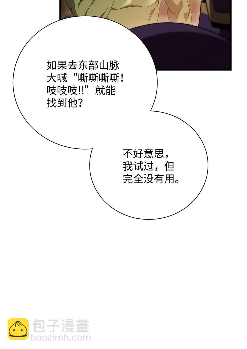 171 正义的骷髅109