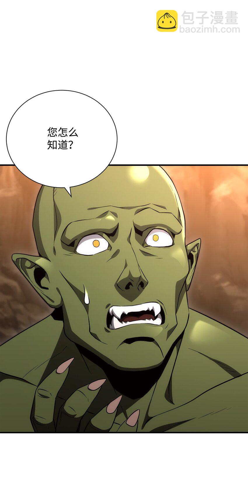 171 正义的骷髅110