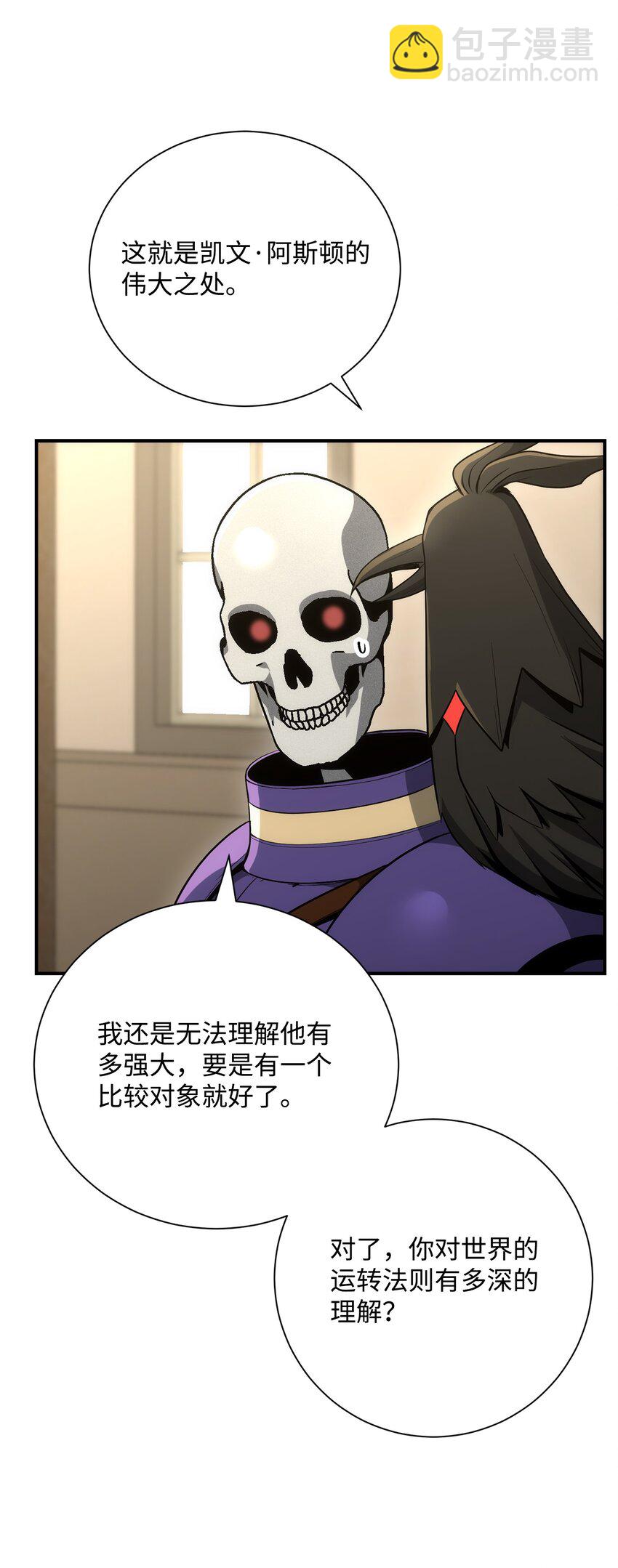 171 正义的骷髅18