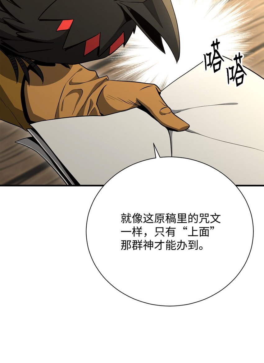 171 正义的骷髅28