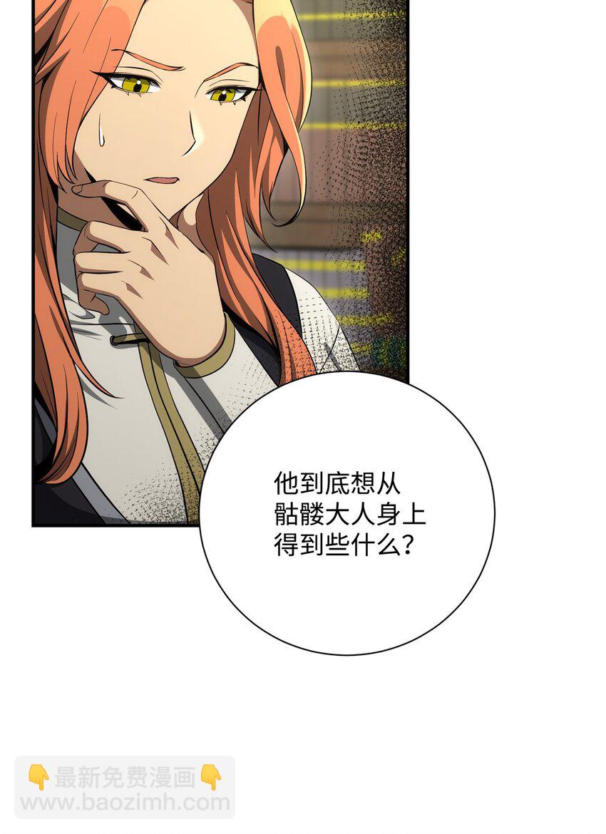 171 正义的骷髅30