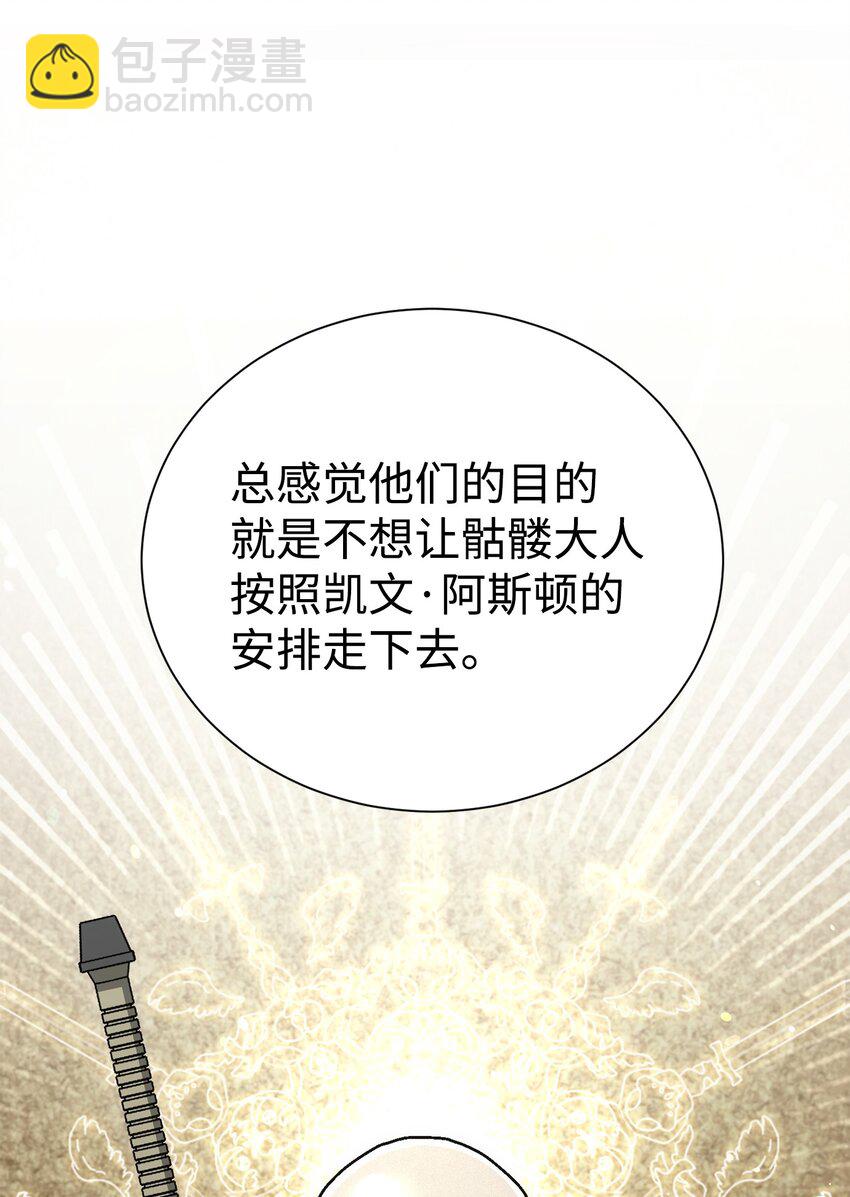 171 正义的骷髅33