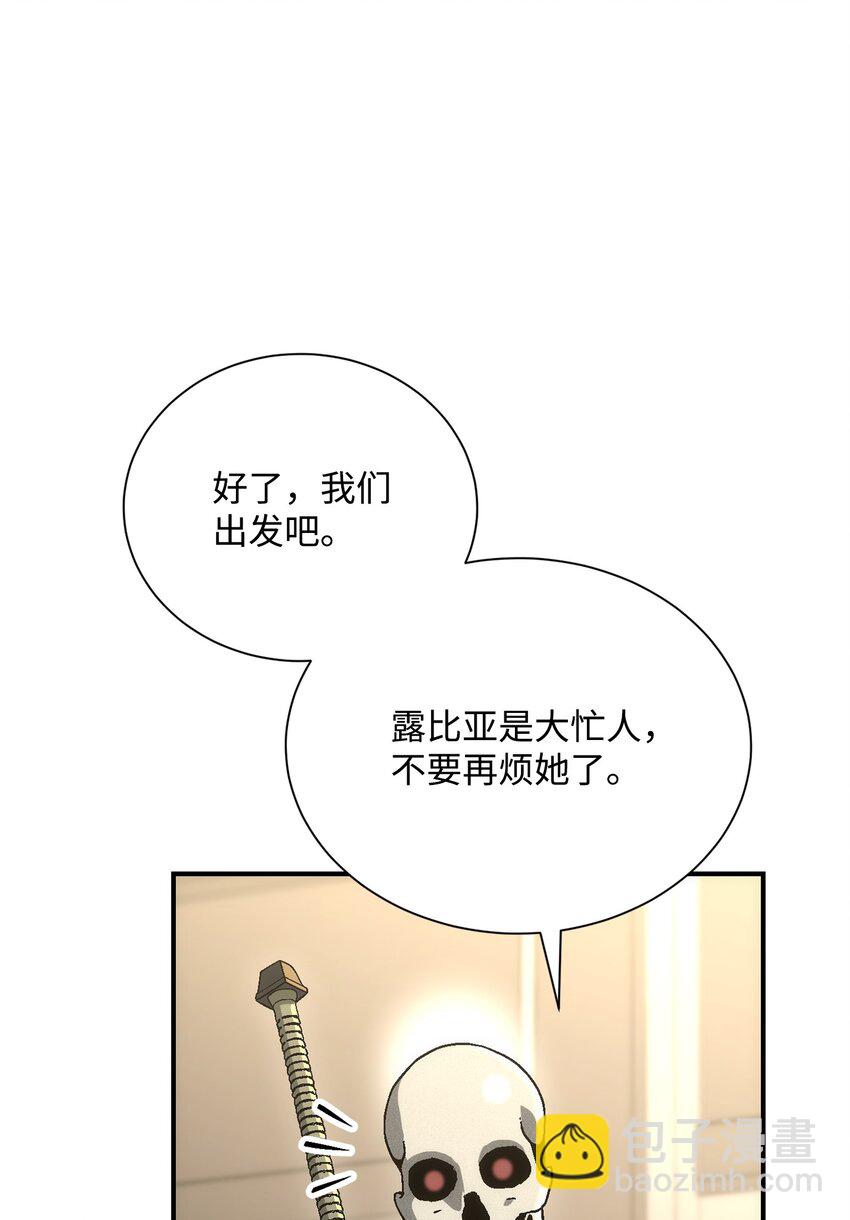171 正义的骷髅65