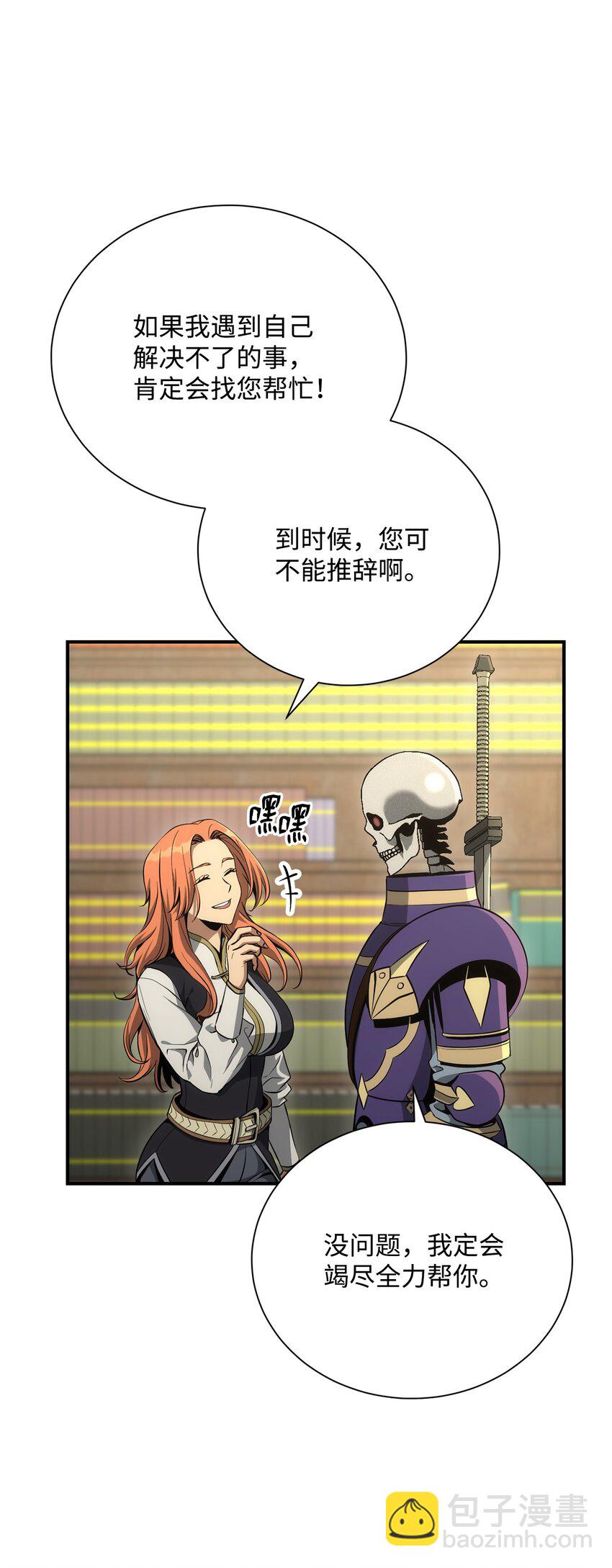 171 正义的骷髅67