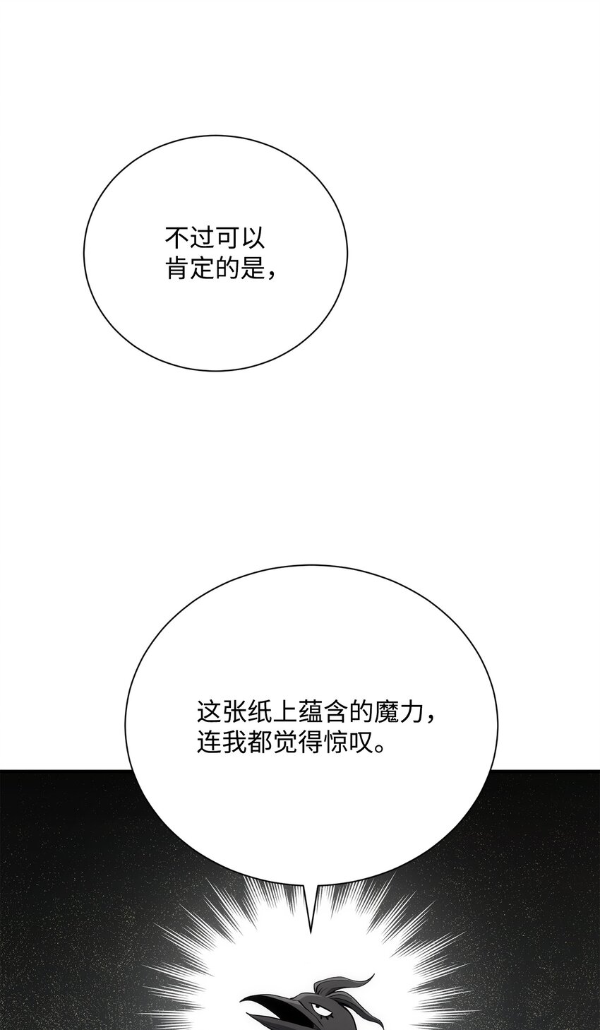 171 正义的骷髅8